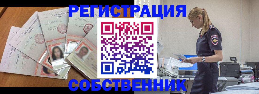 временная регистрация надежно в Кабардино-Балкарии