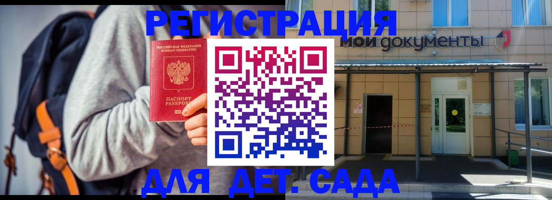 прописка для работы в Кабардино-Балкарии