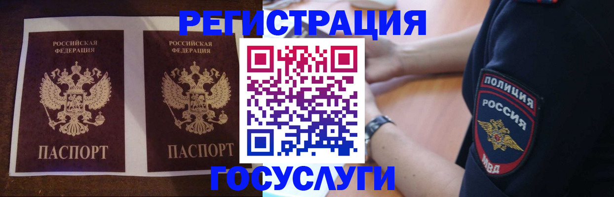 временная регистрация законно в Кабардино-Балкарии