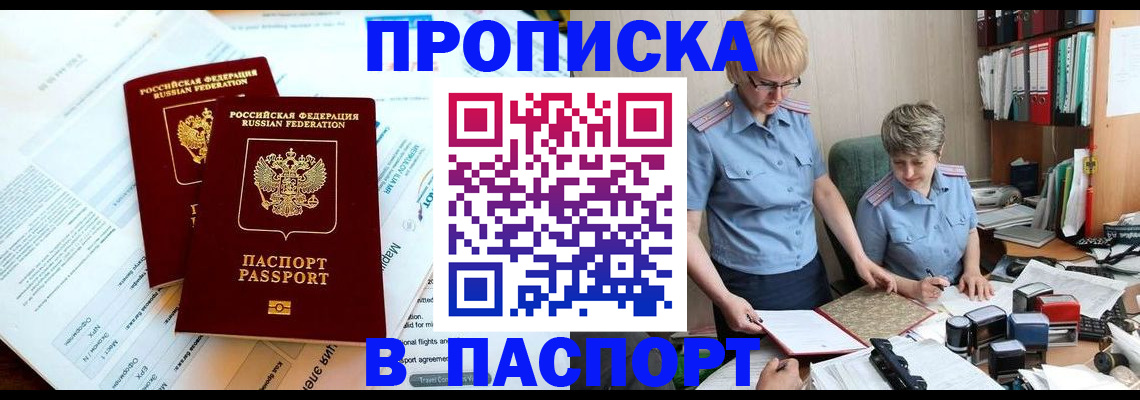 где прописаться в Кабардино-Балкарии